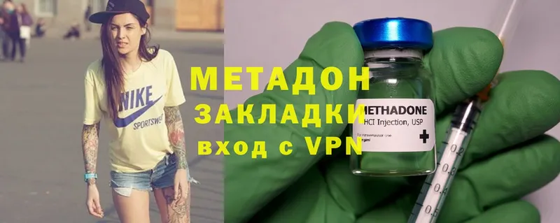 МЕТАДОН methadone  Бологое 